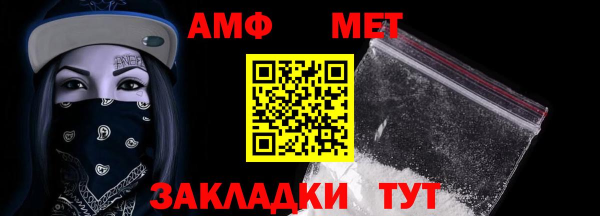 АМФЕТАМИН  АМФ Розовый  Вход с VPN  Евпатория 