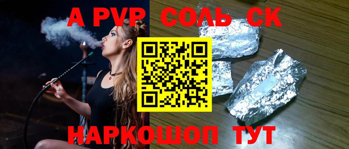 Евпатория  Alpha-PVP СК  A-PVP Crystall  APVP Crystall  Вход с VPN 