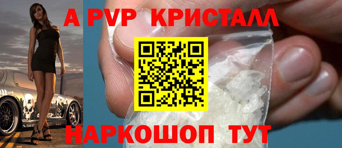 Альфа ПВП Соль Евпатория
