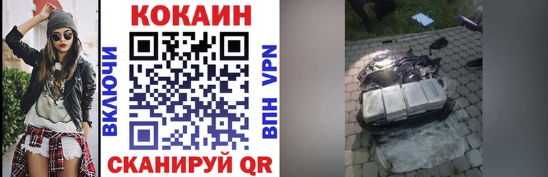 КОКАИН Columbia  Евпатория 