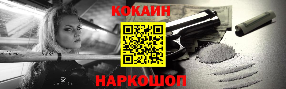 COCAIN Columbia Евпатория