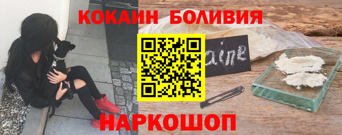 COCAIN FishScale  COCAIN  Евпатория  Вход с VPN 
