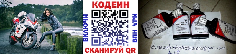 нарко площадка Telegram  Евпатория  Кодеиновый сироп Lean напиток Lean (лин)  купить наркотик 