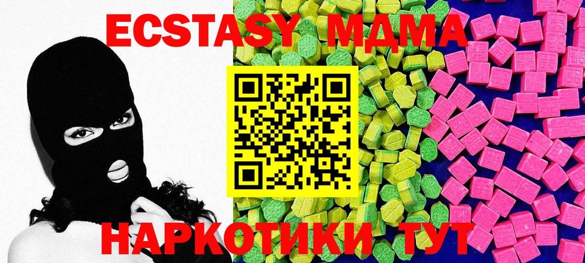 Экстази XTC  Экстази Cube  Евпатория  Экстази  Вход с VPN 
