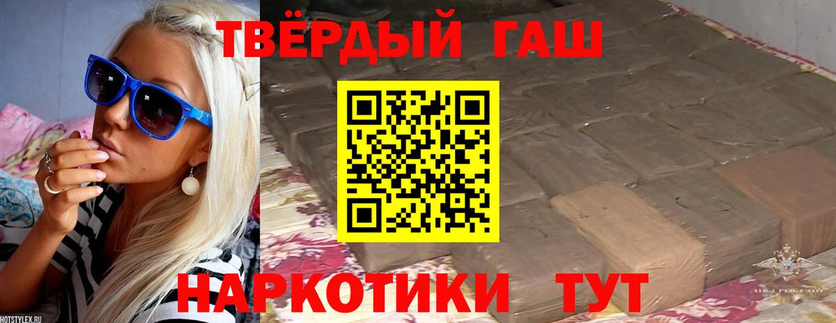 Евпатория  ГАШИШ  Вход с VPN  Гашиш VHQ  Гашиш hashish 