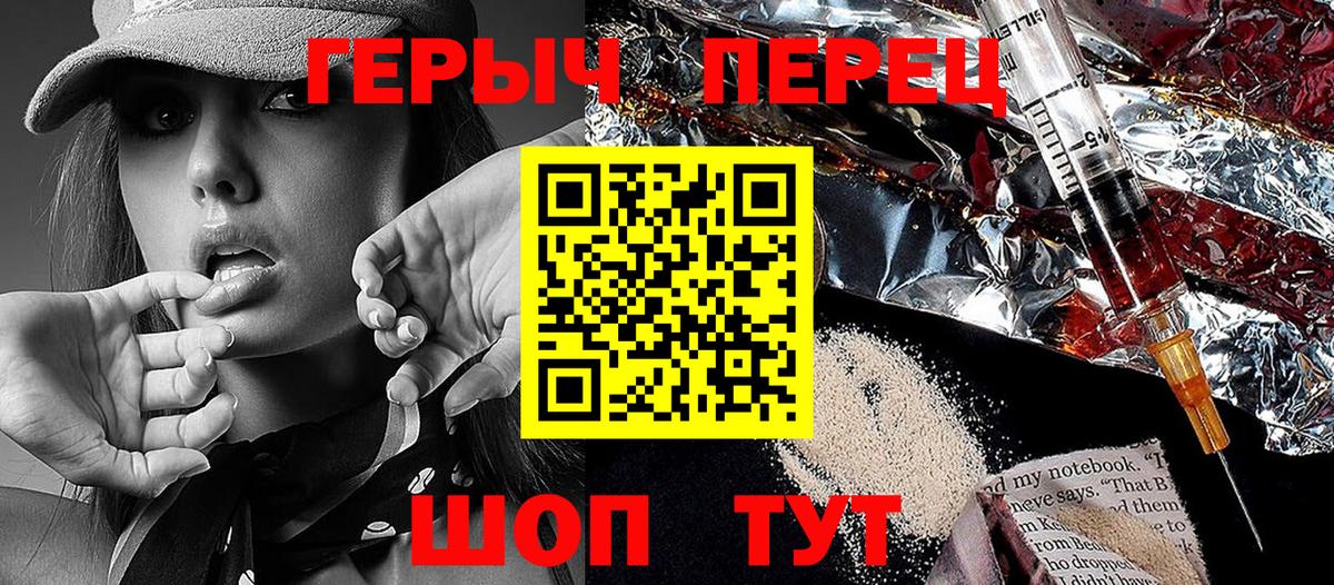 ГЕРОИН Афган  Вход с VPN  Евпатория 