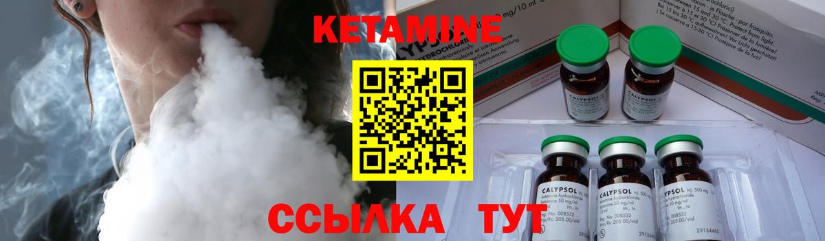 Кетамин VHQ  Вход с VPN  Кетамин ketamine  Евпатория 