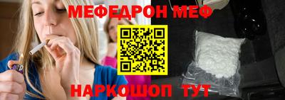 мефедрон VHQ Ярцево