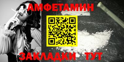 амфетамин Янаул