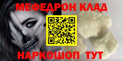 мефедрон VHQ Ярцево