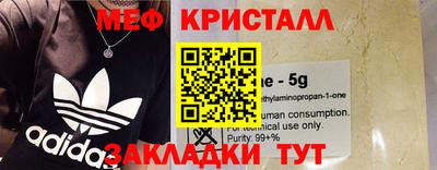 мефедрон VHQ Ярцево