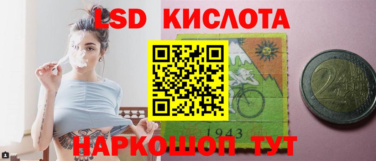ЛСД экстази кислота  LSD-25 экстази ecstasy  Евпатория  Вход с VPN 