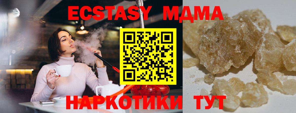 МДМА молли Евпатория