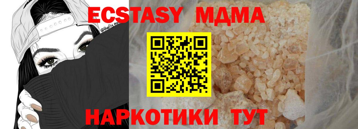 MDMA Molly  МДМА  Евпатория  MDMA молли  Вход с VPN 