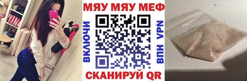 Мефедрон кристаллы  купить   Евпатория 