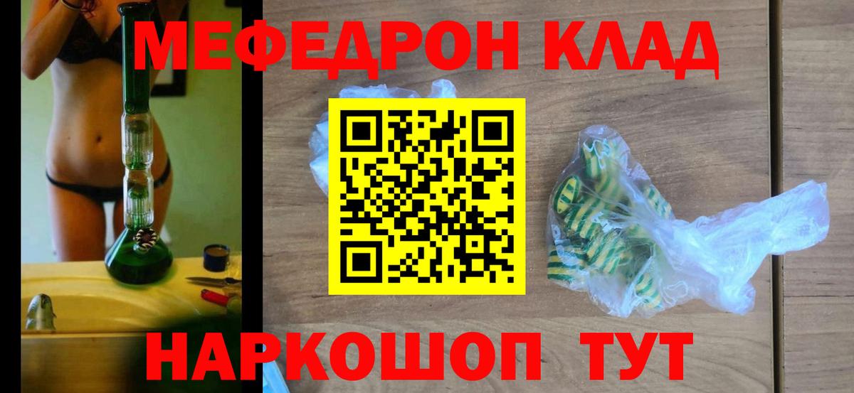 Мефедрон  Вход с VPN  Евпатория  МЕФ мука  Мефедрон VHQ  Меф 