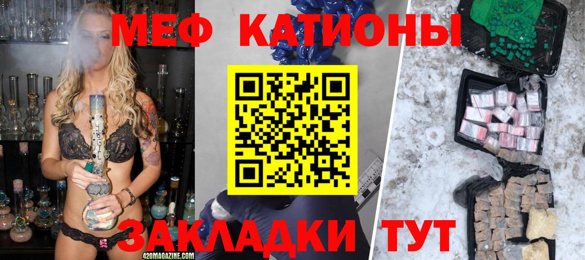 Мефедрон  Евпатория