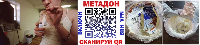 МЕТАДОН VHQ  Евпатория 