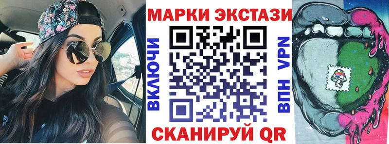 Марки 25I-NBOMe 1,5мг мориарти какой сайт Евпатория