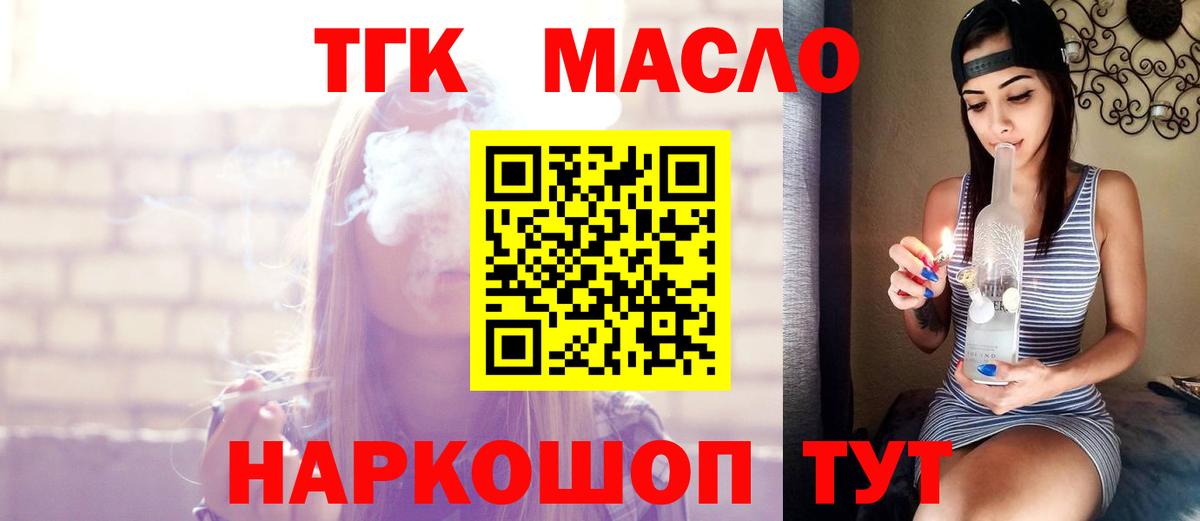 ТГК Wax Евпатория
